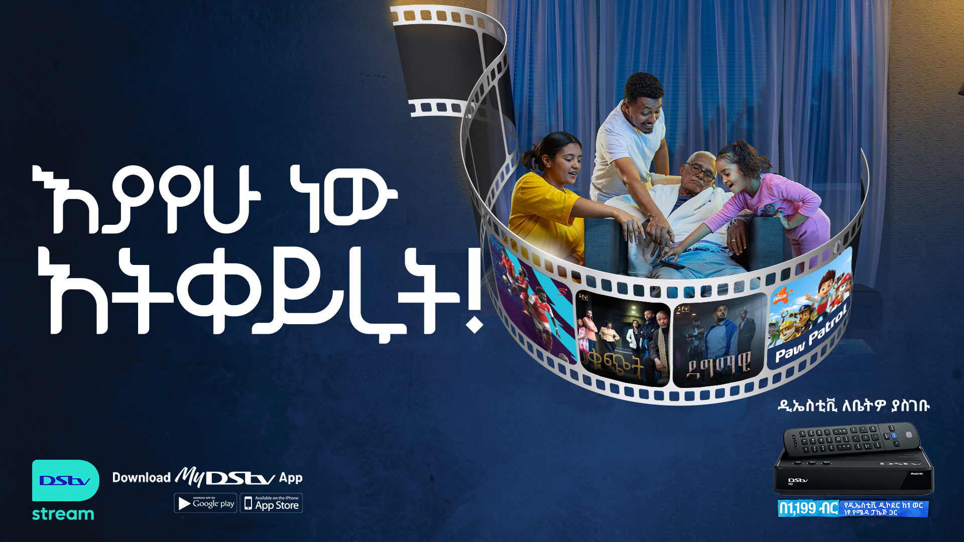 Enjoy DStv this Festive Season 