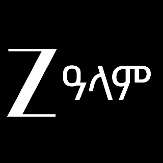 145 Zee Alem